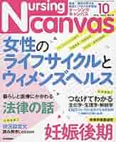 「看護」を考える選集 (10) 看護師2.0 逼迫する医療現場に求められるこれからの看護師の役割